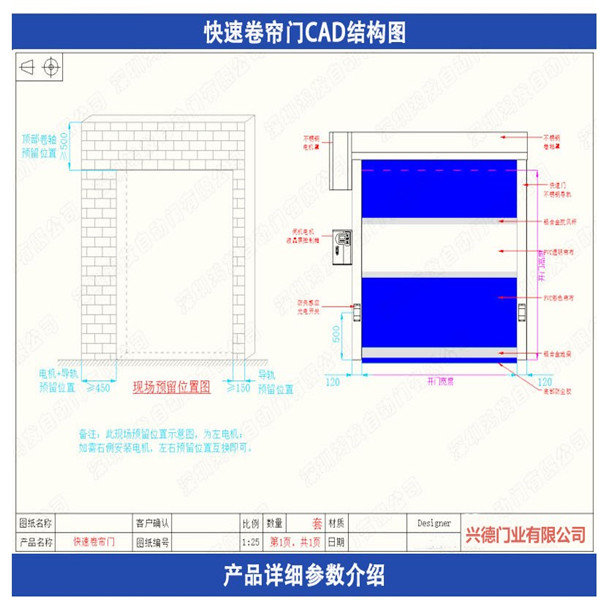 佛山XDM快速卷簾門(mén)的故障維修怎樣處理